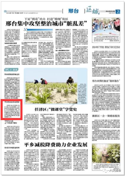 青海法治报丨“六大保护”守护“明天”更美好——“平安青海建设一年进步最快”系列报道之五